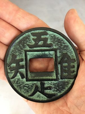 The Zen inscription